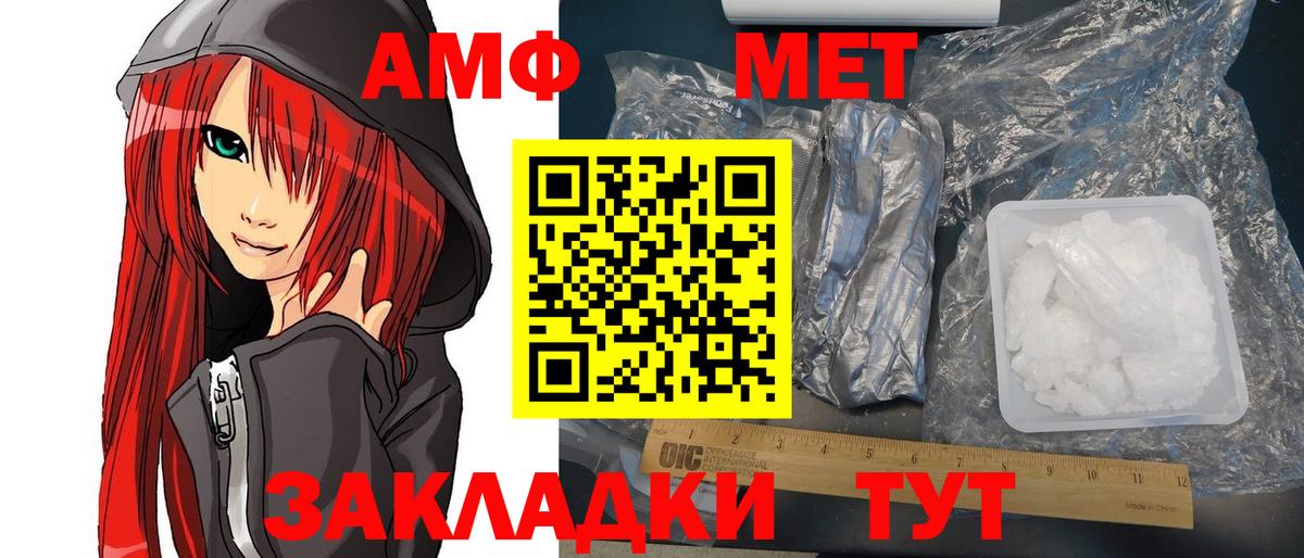 Михайловск  Амфетамин VHQ  АМФЕТАМИН  Вход с VPN 
