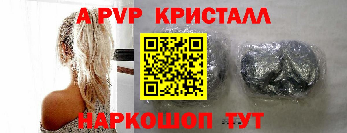 Alfa_PVP Соль  Вход с VPN  Михайловск 