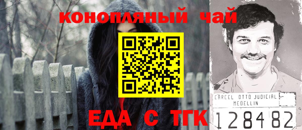 Михайловск  Canna-Cookies конопля  Вход с VPN 
