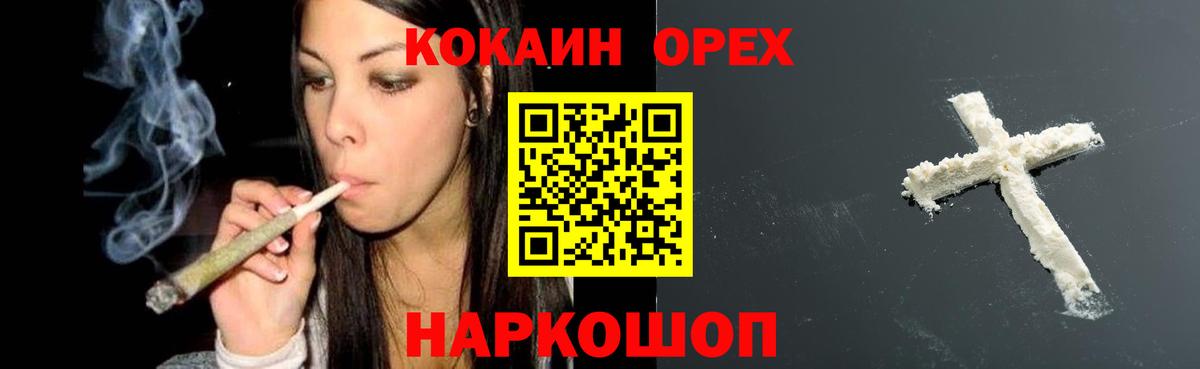 COCAIN FishScale Михайловск