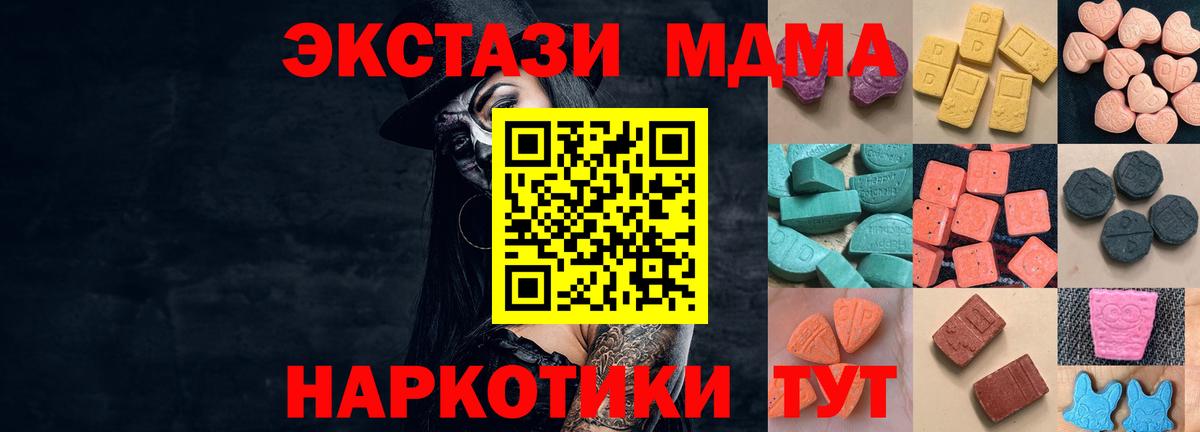что такое наркотик  Вход с VPN  Михайловск  Экстази MDMA  Экстази Punisher 