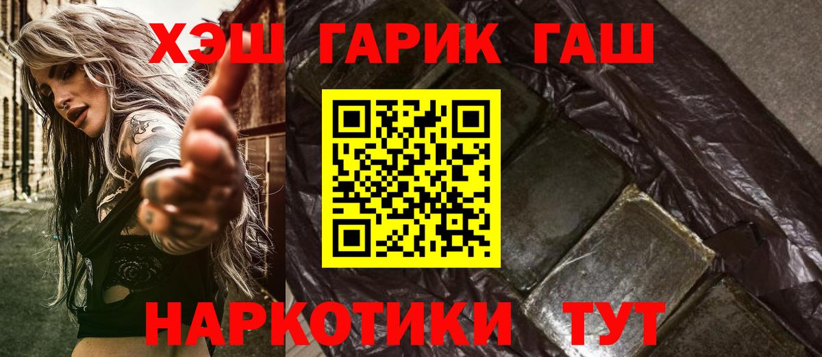 Гашиш  Вход с VPN  Михайловск  ГАШИШ индика сатива 