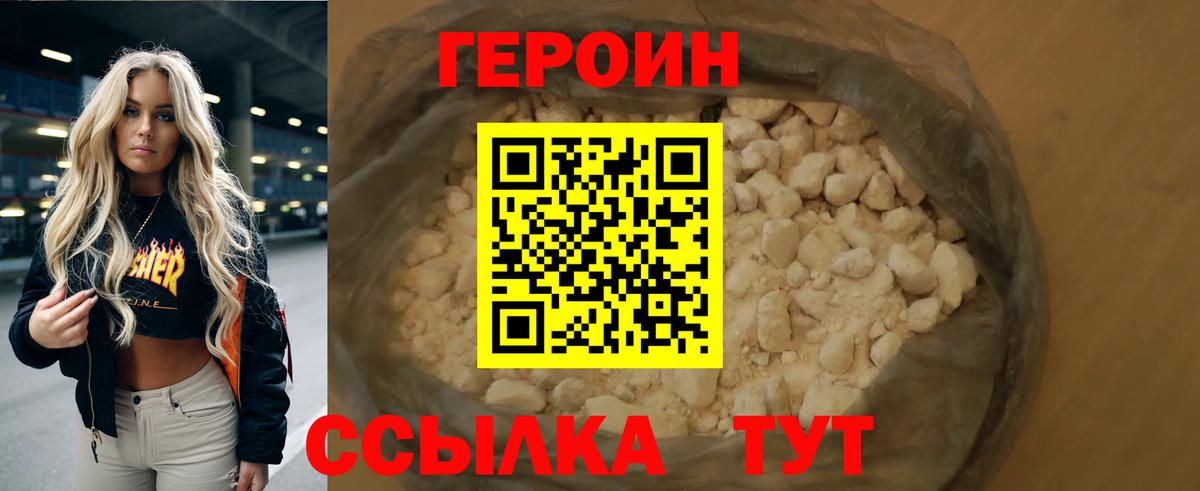 Михайловск  Героин VHQ  Вход с VPN 
