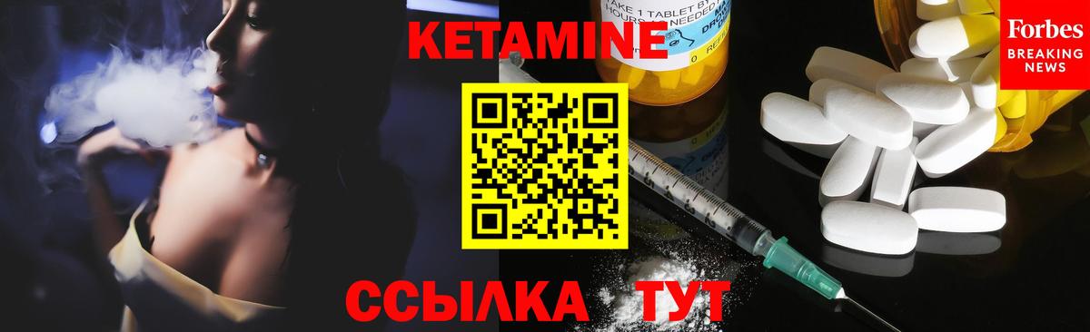 Михайловск  Кетамин VHQ  Кетамин VHQ  Вход с VPN 