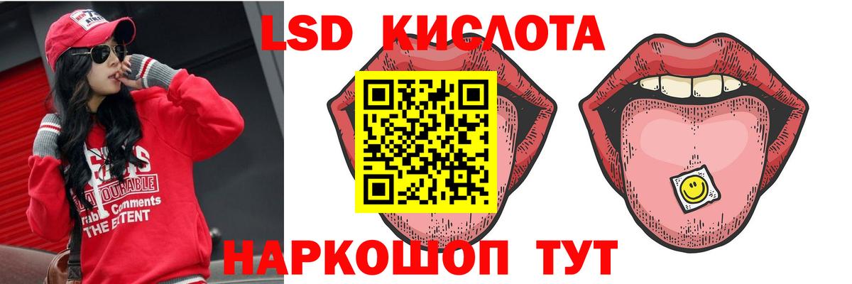 Лсд 25 экстази кислота  Вход с VPN  ЛСД экстази  Михайловск 