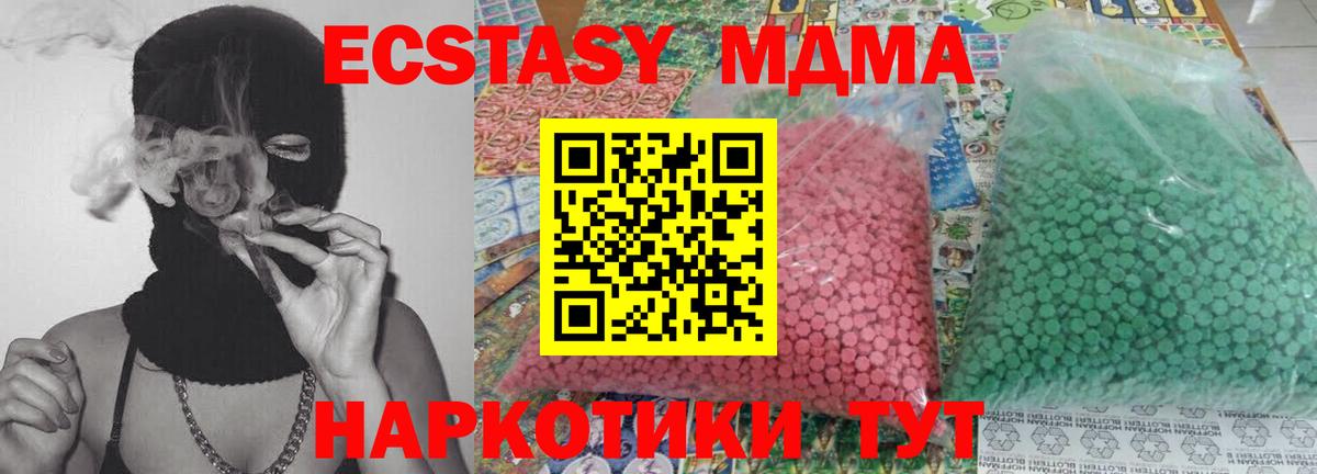 MDMA  МДМА VHQ  Михайловск  Вход с VPN  MDMA Molly 