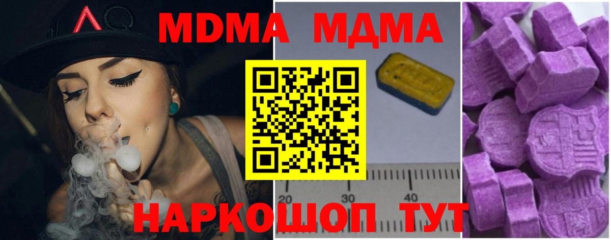 МДМА VHQ Михайловск
