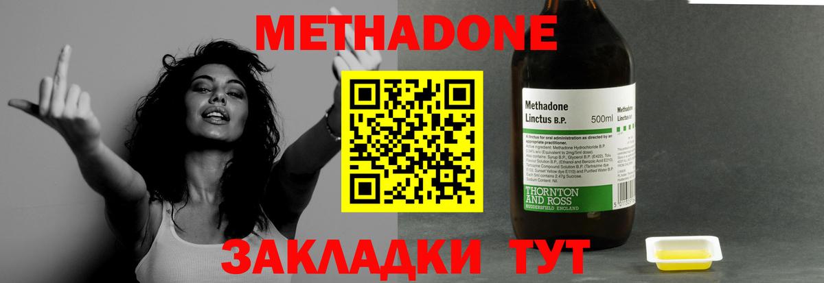 Метадон белоснежный  Вход с VPN  Михайловск  Метадон кристалл 