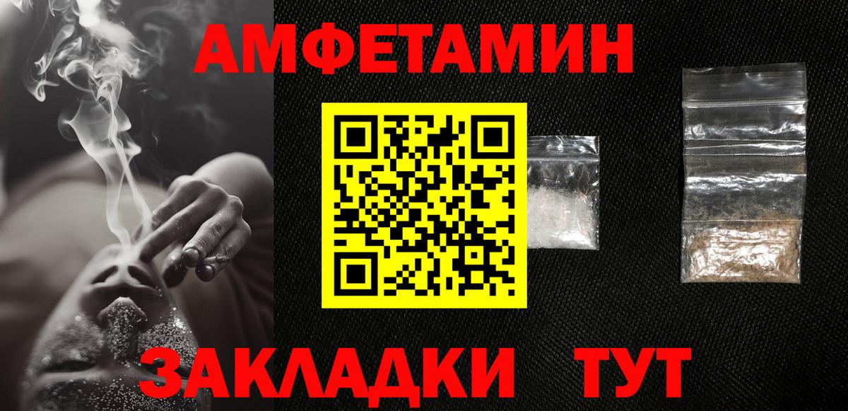 Михайловск  МЕТАМФЕТАМИН витя  Вход с VPN  МЕТАМФЕТАМИН витя 