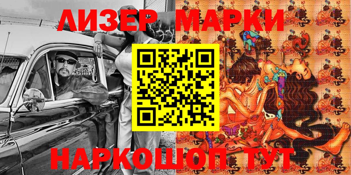 Марки 25I-NBOMe 1500мкг Михайловск