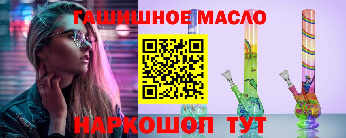 Дистиллят ТГК вейп с тгк Михайловск