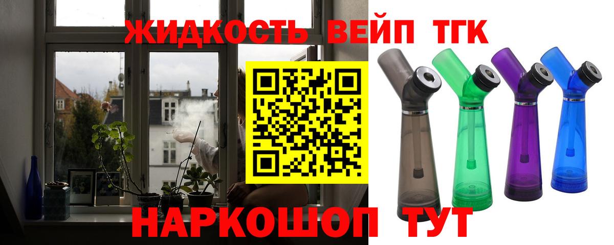 даркнет сайт  Дистиллят ТГК THC oil  Вход с VPN  Михайловск 