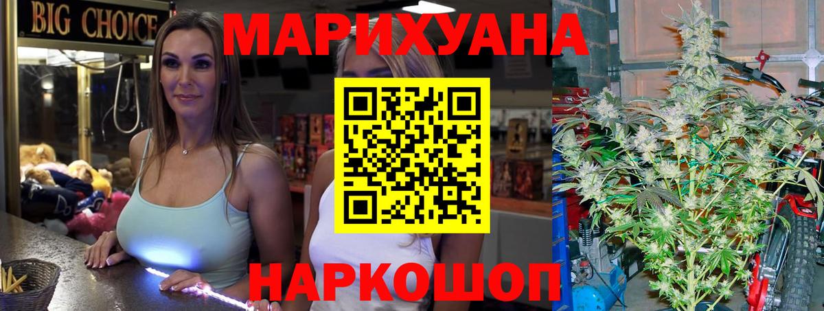 Бошки Шишки марихуана  Вход с VPN  Канабис планчик  Михайловск 